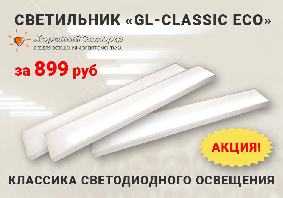 940х660-СветильникХС2.jpg